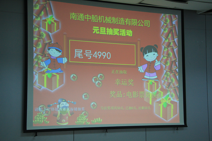 球友会在线(中国)开展“喜迎新年”系列活动